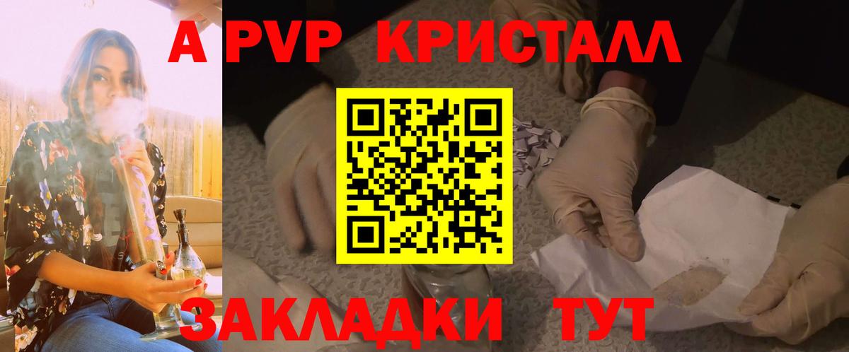Alpha PVP Crystall  Вход с VPN  сколько стоит  Alpha-PVP  Альфа ПВП крисы CK  Лосино-Петровский  A PVP крисы CK 