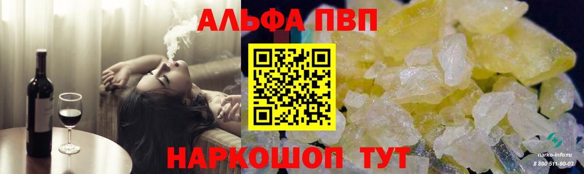 Альфа ПВП VHQ Лосино-Петровский