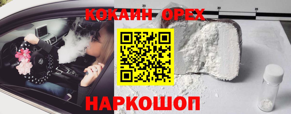 COCAIN  Кокаин 99%  Вход с VPN  Лосино-Петровский 