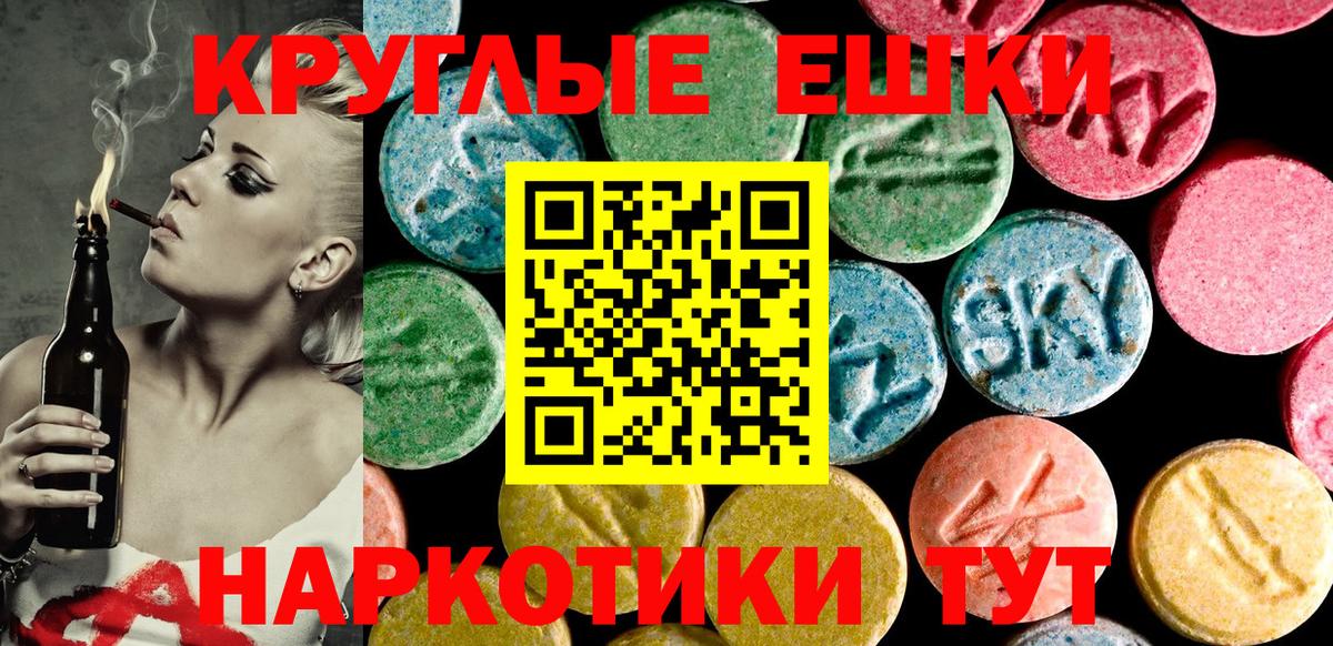 дарнет шоп  Экстази круглые  Вход с VPN  Экстази  blacksprut зеркало  Ecstasy Philipp Plein  Лосино-Петровский 