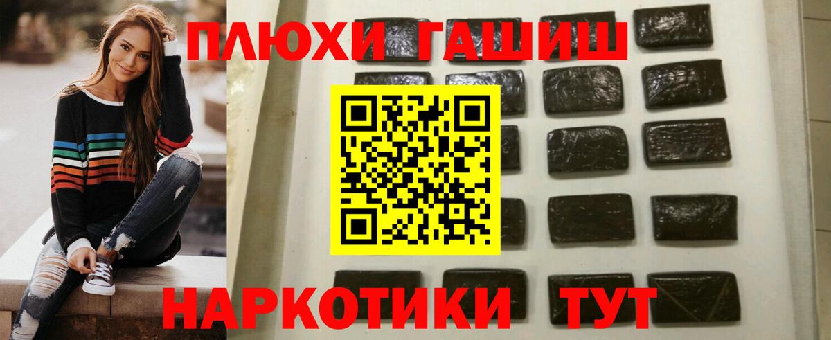 Лосино-Петровский  ГАШ гашик  Гашиш  Вход с VPN  где купить наркоту  Гашиш Premium 