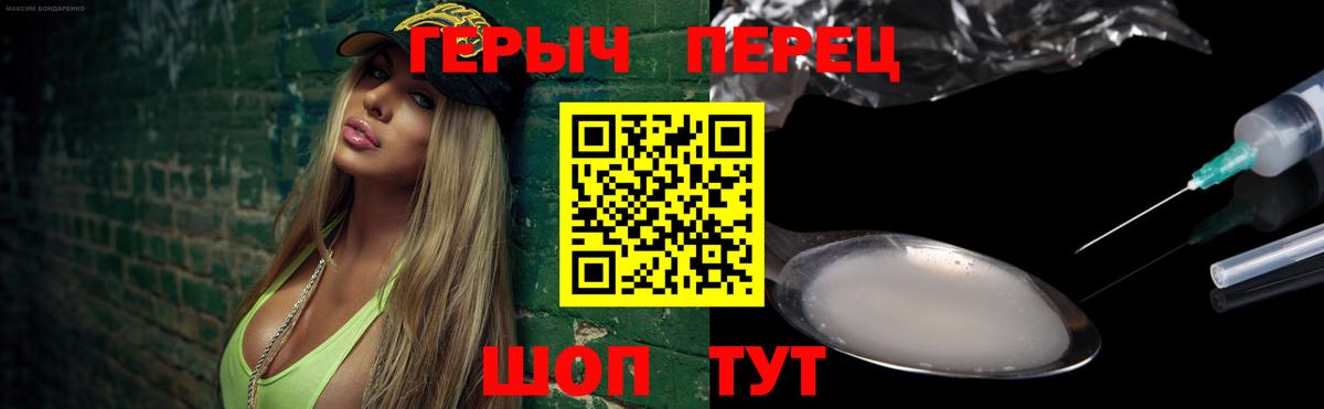 ГЕРОИН  ГЕРОИН герыч  Вход с VPN  Лосино-Петровский 