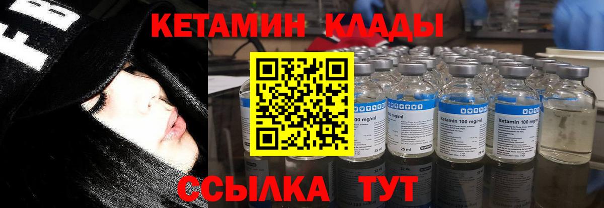 КЕТАМИН ketamine  Вход с VPN  Лосино-Петровский  Кетамин VHQ 