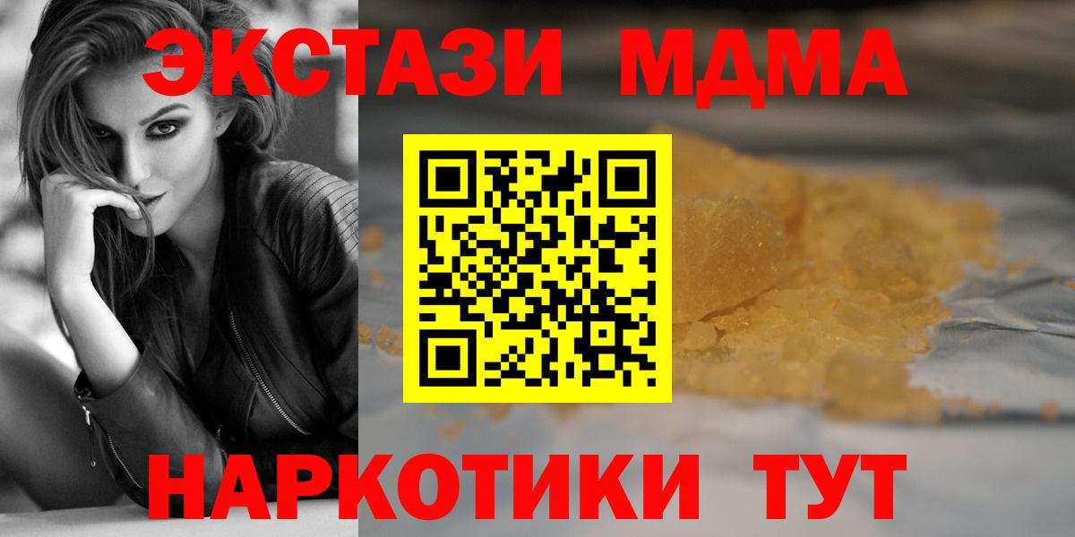 MDMA VHQ  MDMA crystal  Лосино-Петровский  Вход с VPN 