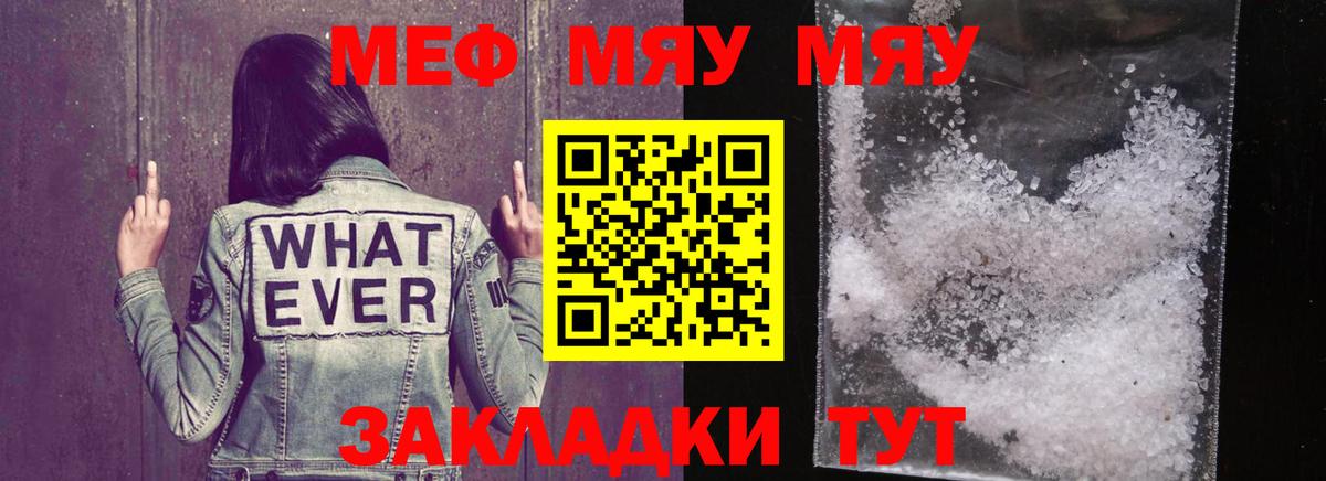 Мефедрон VHQ  Мефедрон  МЯУ-МЯУ мука  Лосино-Петровский  Вход с VPN 
