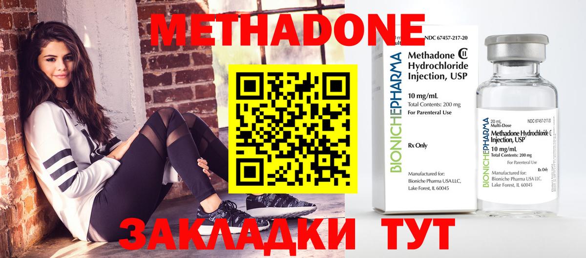 Меф МЯУ МЯУ кристаллы  ГАШ  Лосино-Петровский  АМФЕТАМИН   МЕТ  Вход с VPN  Конопля 