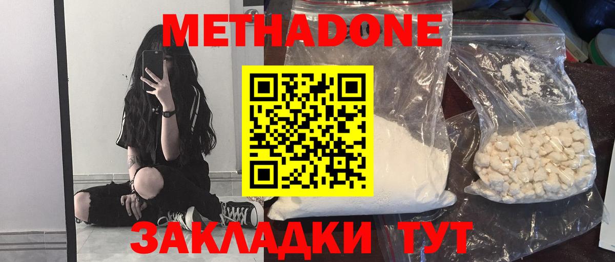Метадон methadone  ОМГ ОМГ рабочий сайт  Вход с VPN  Лосино-Петровский  МЕТАДОН methadone 