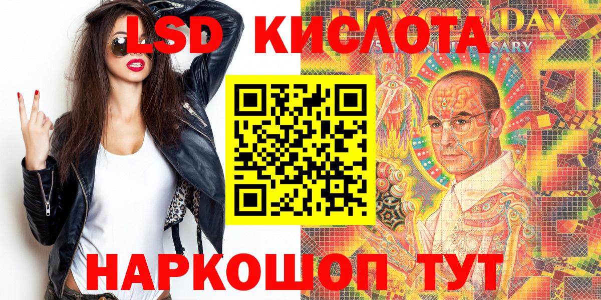 Лосино-Петровский  Марки NBOMe 1500мкг  Вход с VPN 