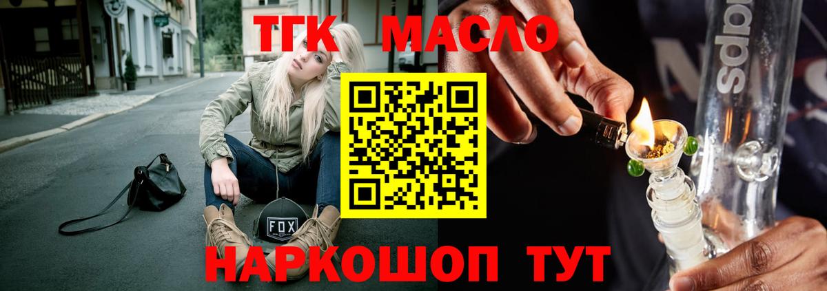 ТГК вейп с тгк Лосино-Петровский